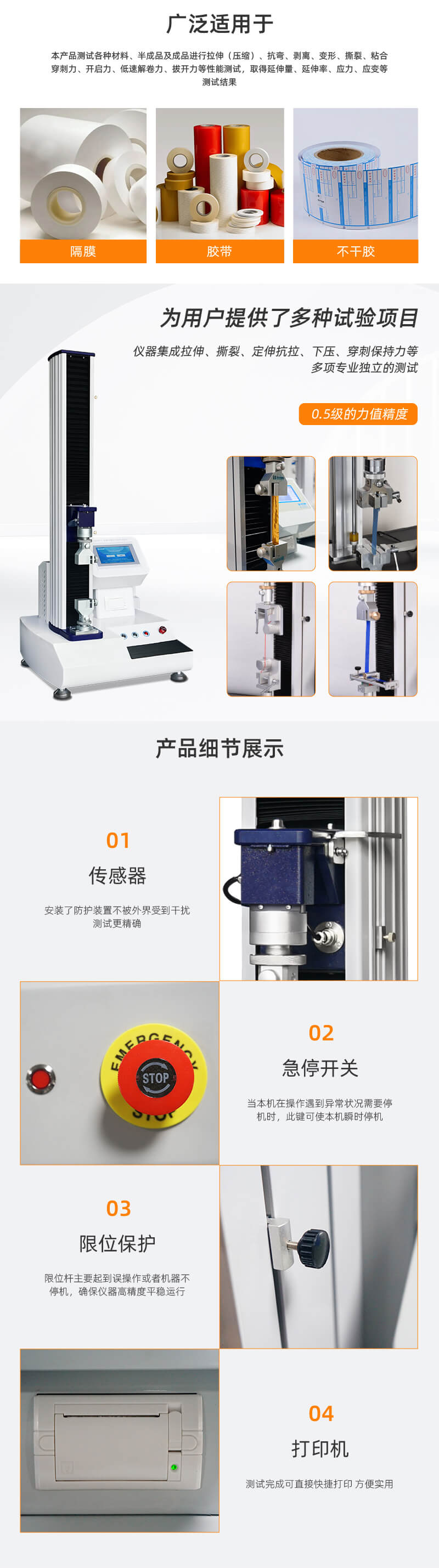 HD-B609B-S-電腦伺服拉力材料試驗(yàn)儀_02 HD-B609B-S-電腦伺服拉力材料試驗(yàn)儀_02