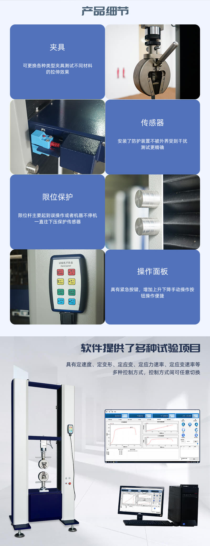 HD-B615-S-電腦伺服雙柱拉力試驗儀_02 HD-B615-S-電腦伺服雙柱拉力試驗儀_02