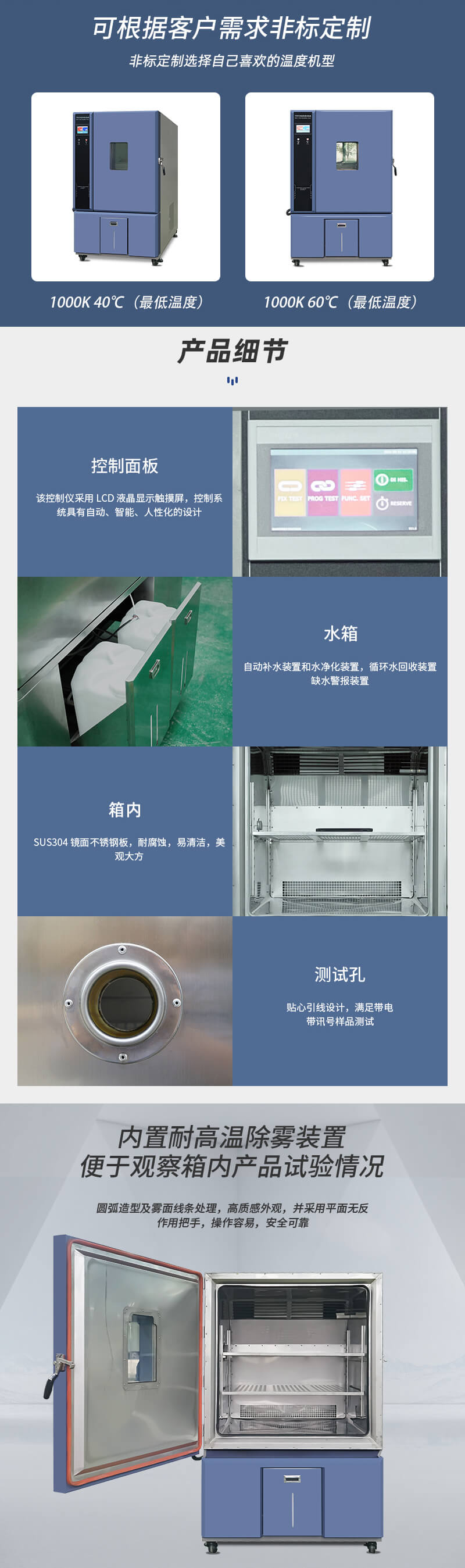 HD-E702-1000K-恒溫恒濕試驗箱_02 HD-E702-1000K-恒溫恒濕試驗箱_02