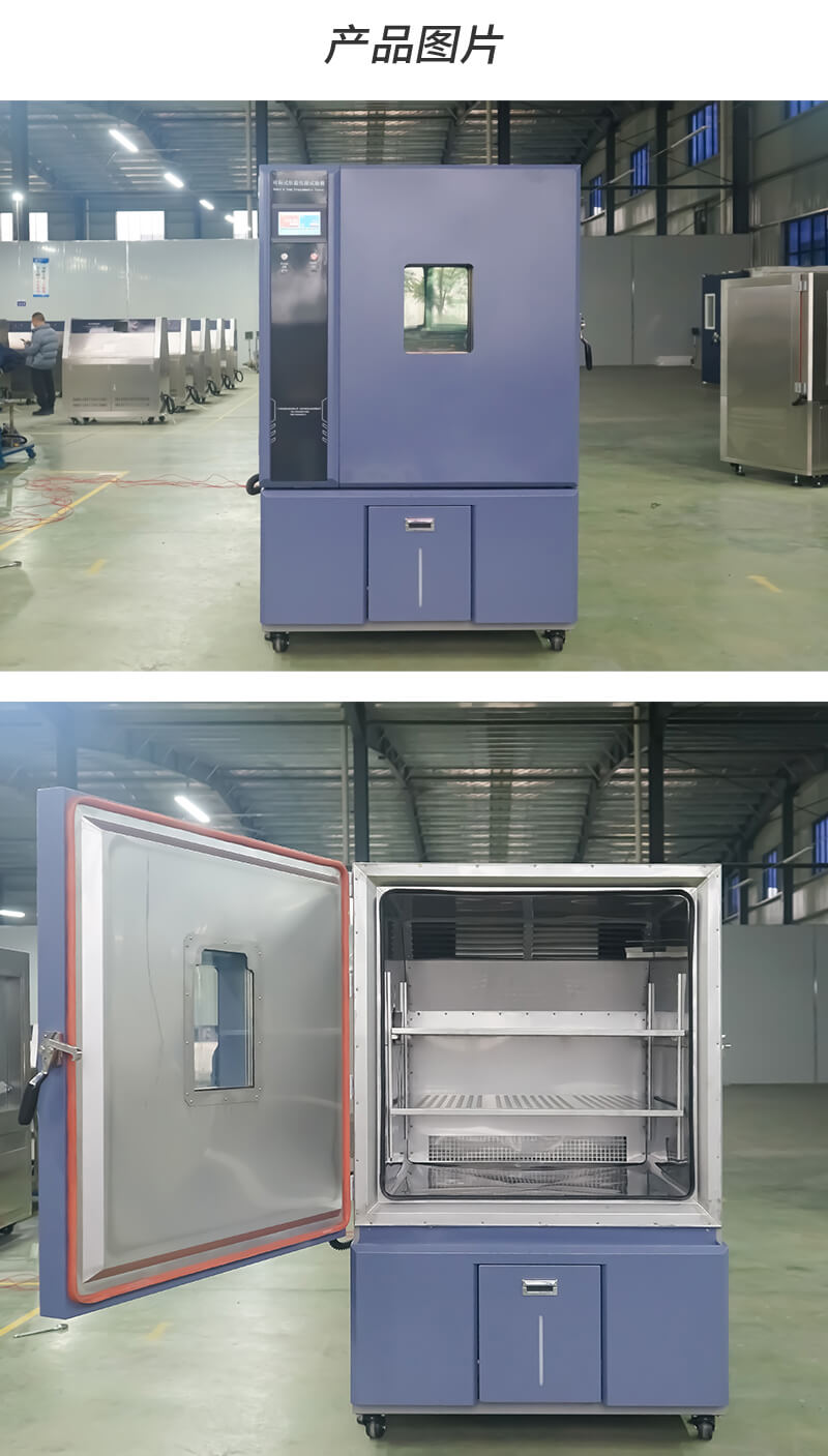 HD-E702-1000K-恒溫恒濕試驗箱_04