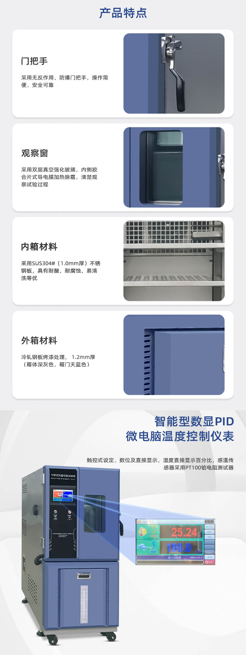 HD-E702-100K可程式恒溫恒濕試驗箱_02 HD-E702-100K可程式恒溫恒濕試驗箱_02